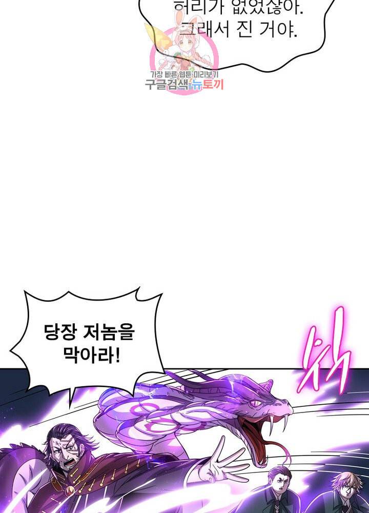 정령사 나타르 전기 384화 8