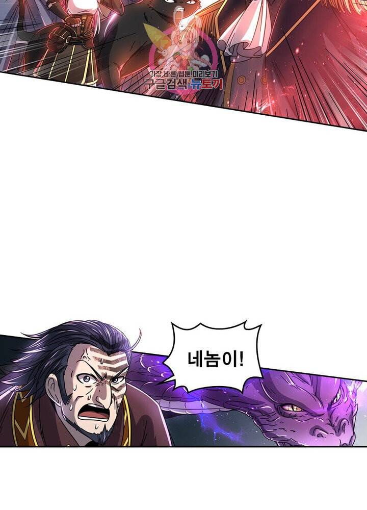 정령사 나타르 전기 384화 10