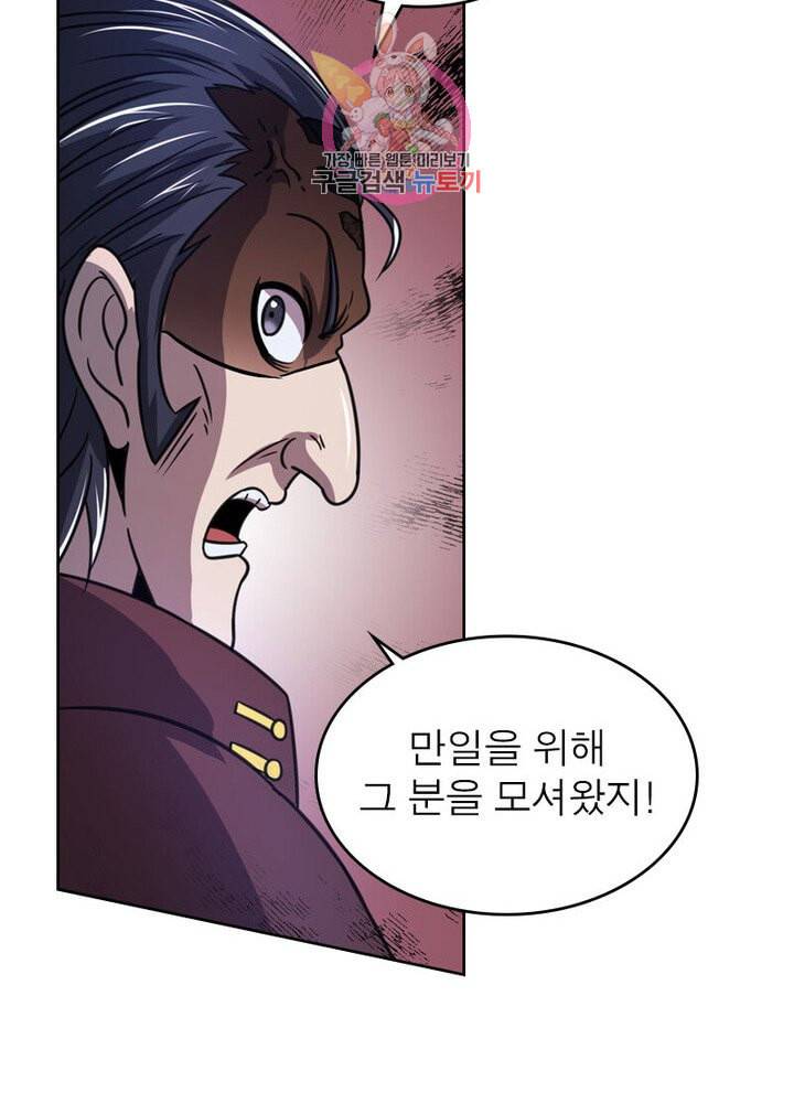 정령사 나타르 전기 384화 13