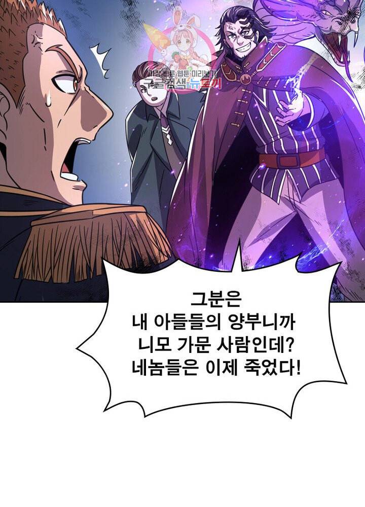 정령사 나타르 전기 384화 16