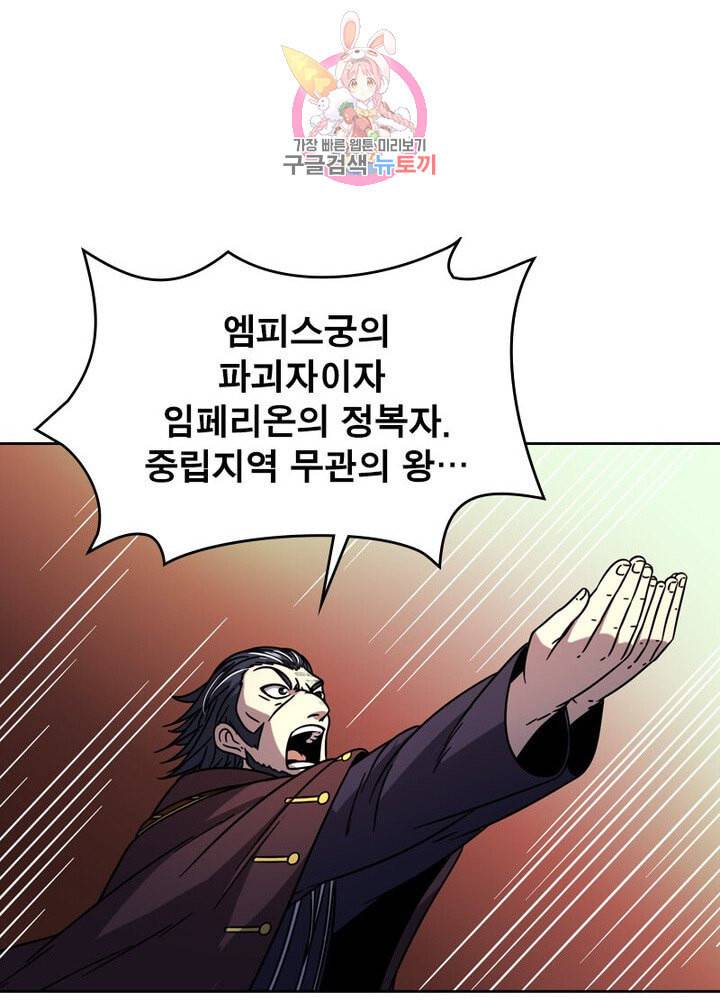 정령사 나타르 전기 384화 17