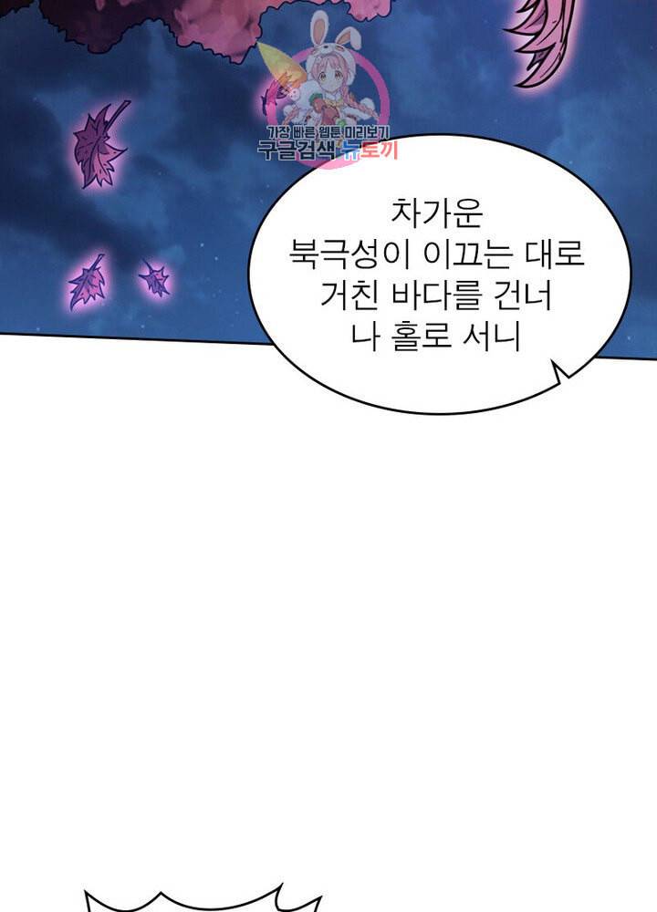 정령사 나타르 전기 384화 18