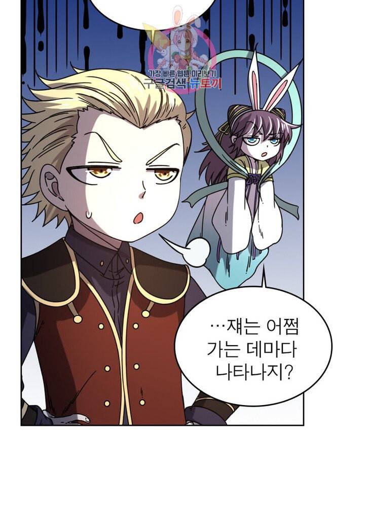 정령사 나타르 전기 384화 21