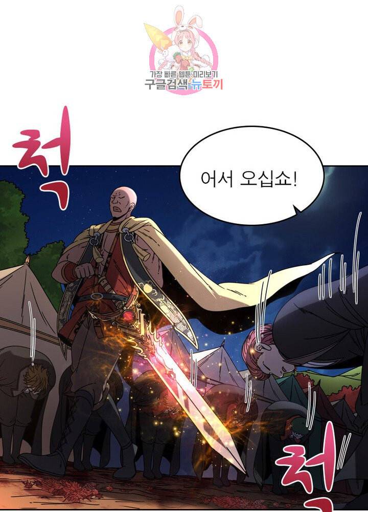 정령사 나타르 전기 384화 22