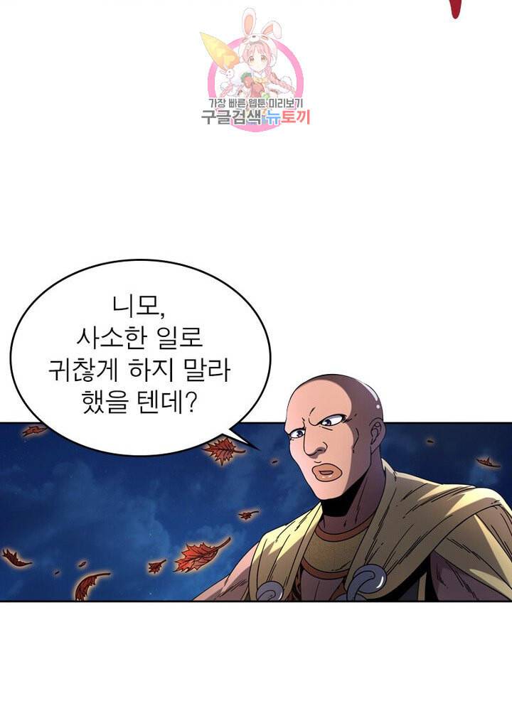 정령사 나타르 전기 384화 23