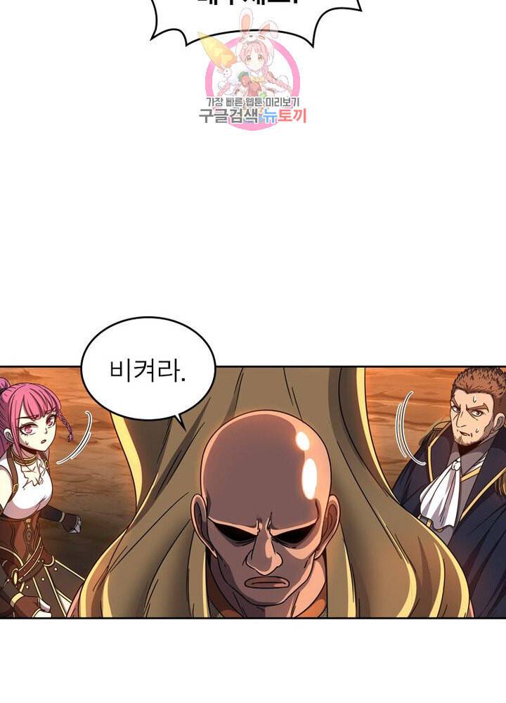 정령사 나타르 전기 384화 29