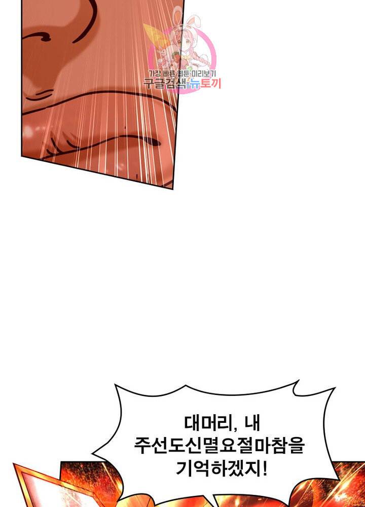 정령사 나타르 전기 384화 31