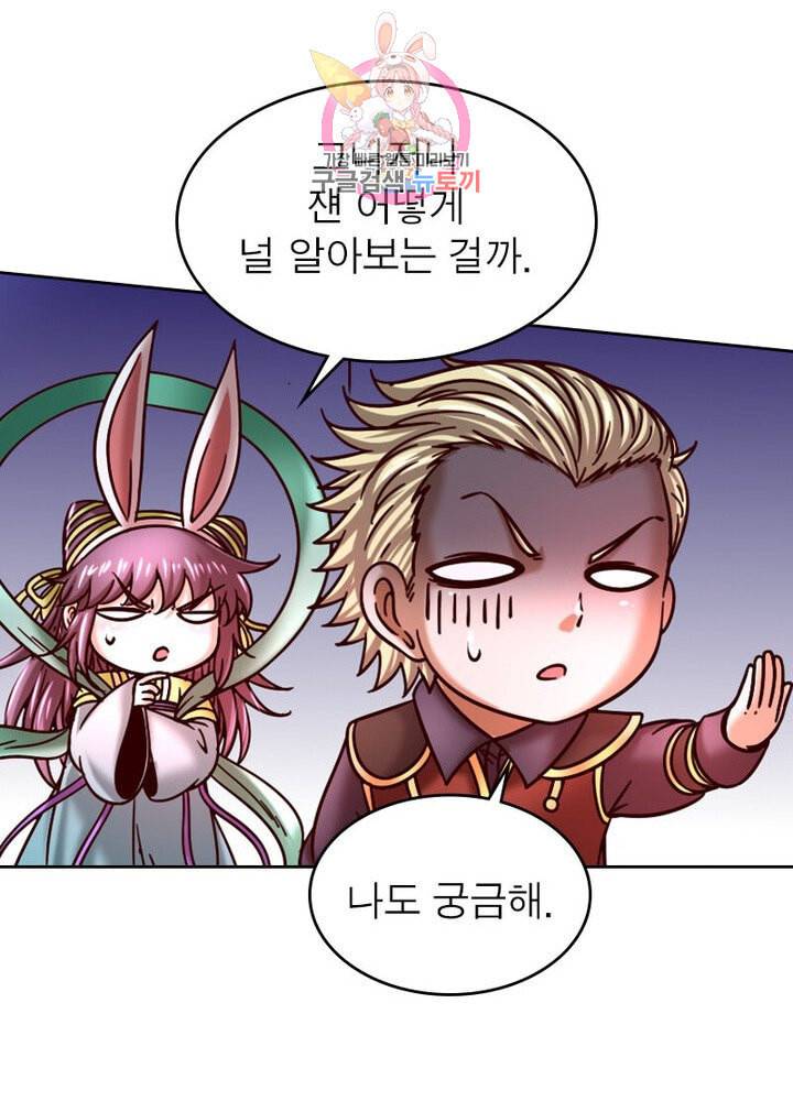 정령사 나타르 전기 384화 34