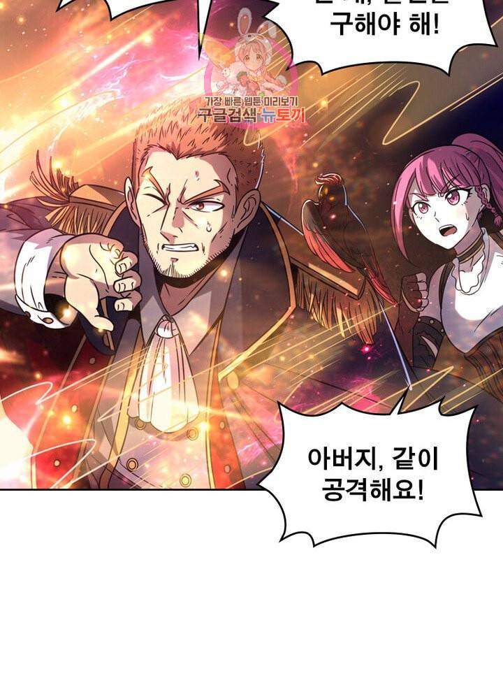 정령사 나타르 전기 384화 37