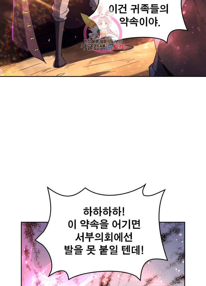 정령사 나타르 전기 384화 39