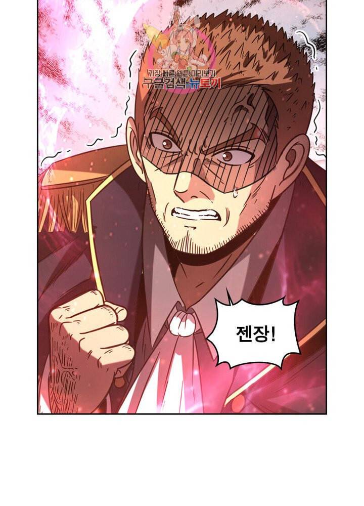 정령사 나타르 전기 384화 40