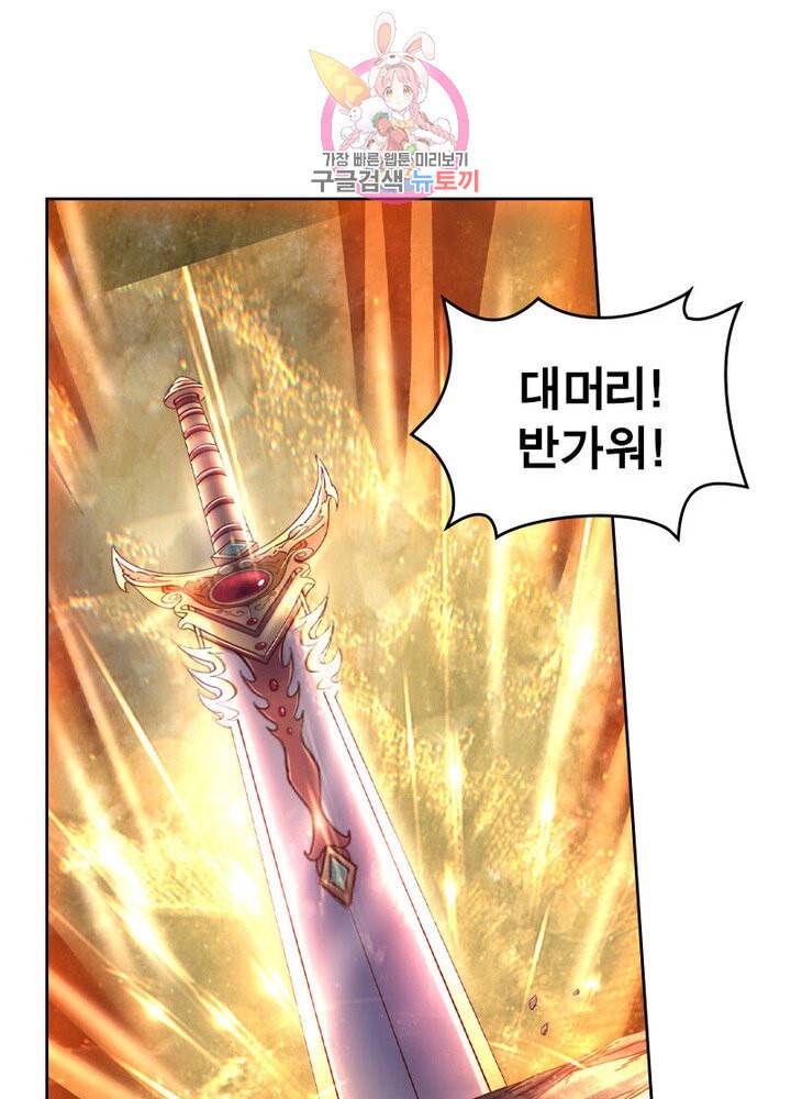 정령사 나타르 전기 384화 41