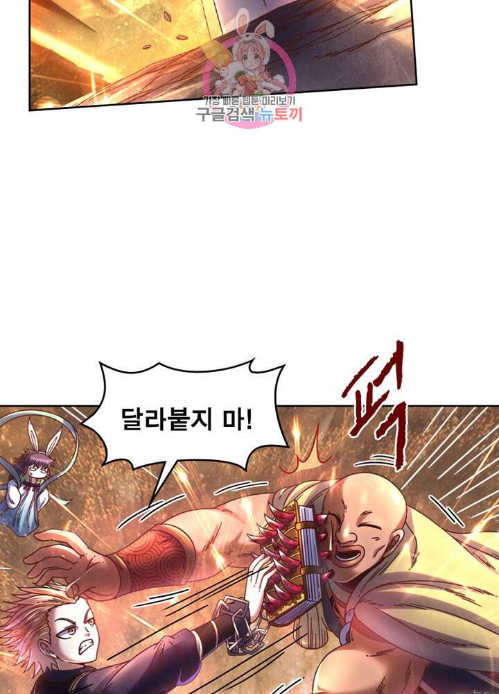 정령사 나타르 전기 384화 42
