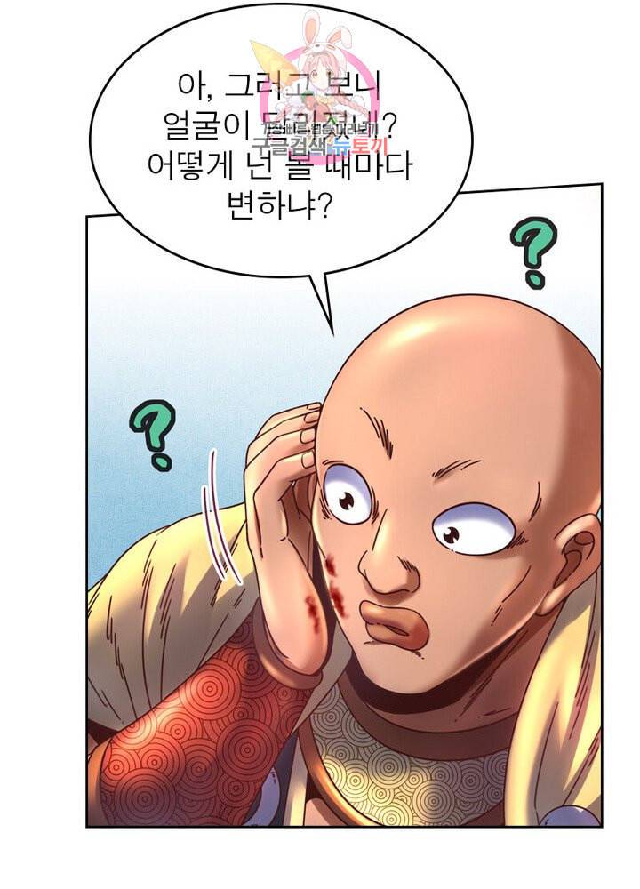 정령사 나타르 전기 384화 44