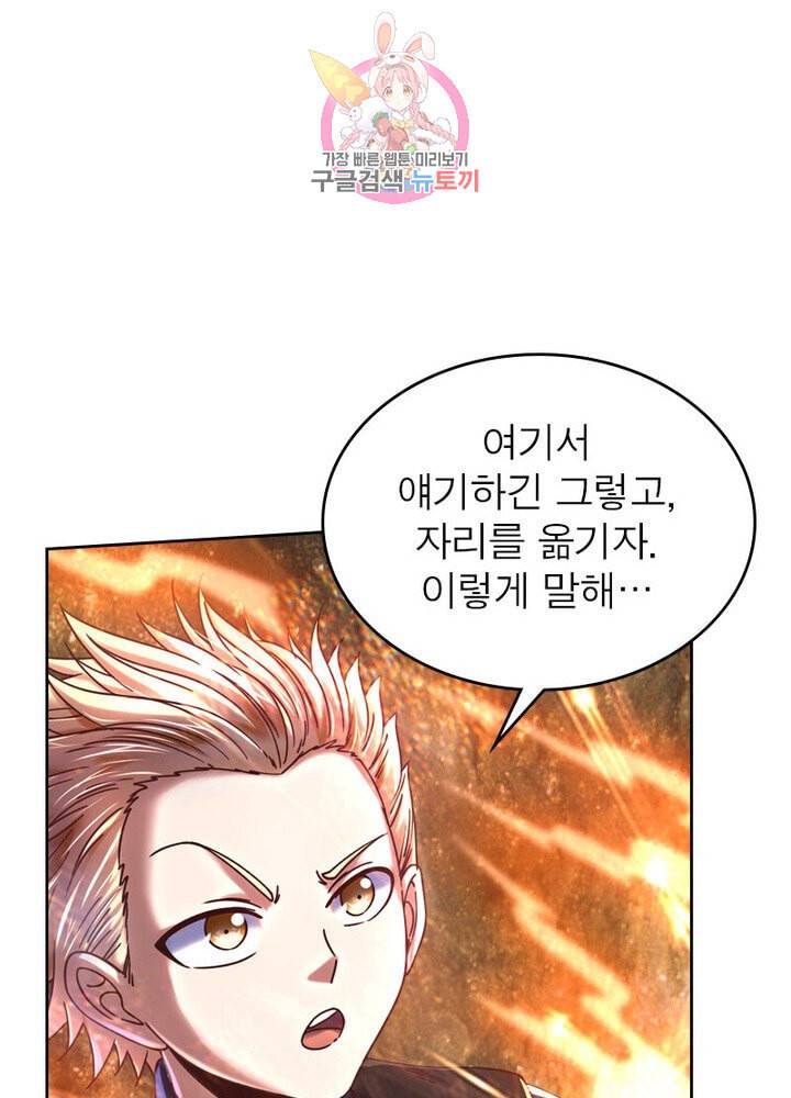 정령사 나타르 전기 384화 45