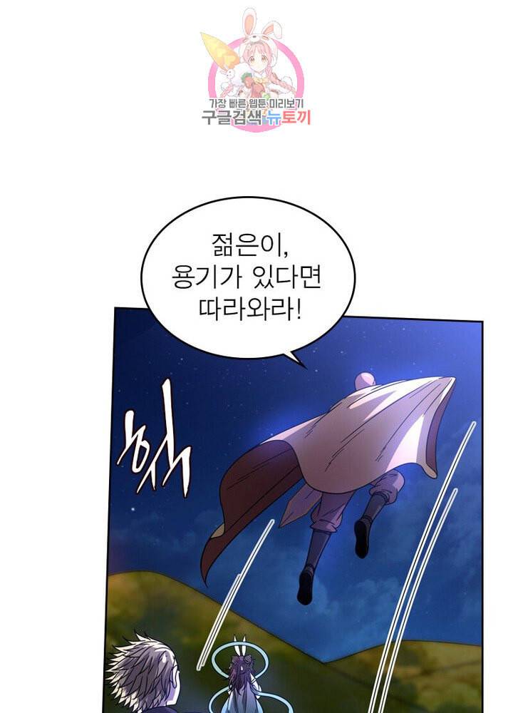 정령사 나타르 전기 384화 49