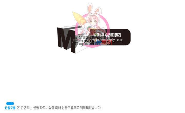 정령사 나타르 전기 384화 51