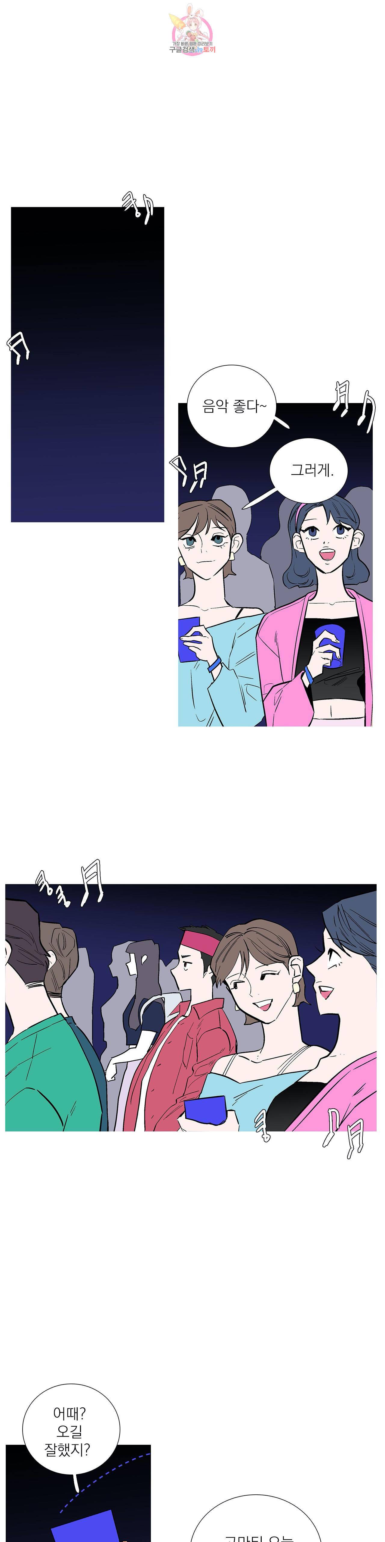 런웨이는 거짓말로 시작된다 83화 1