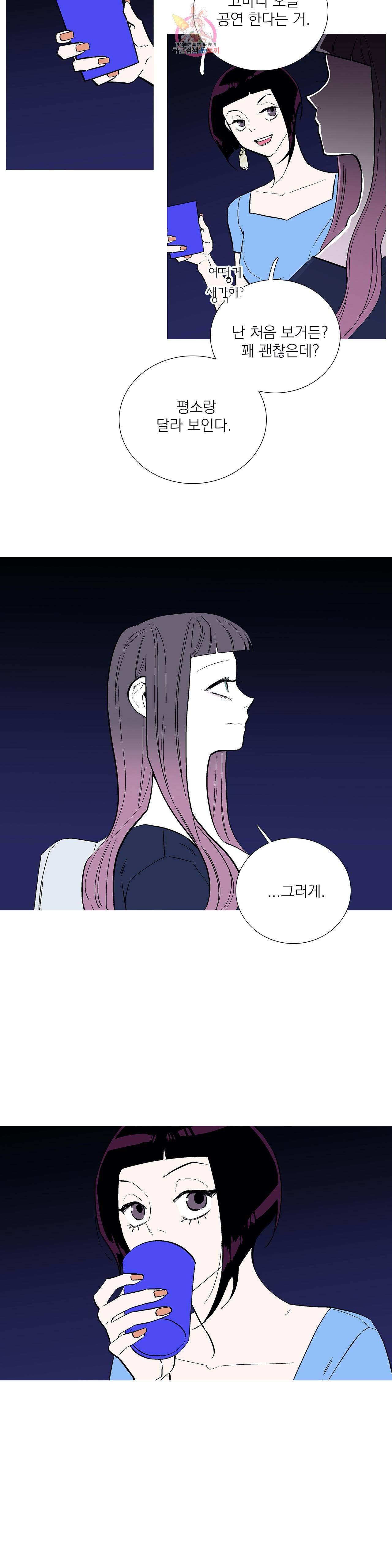 런웨이는 거짓말로 시작된다 83화 2