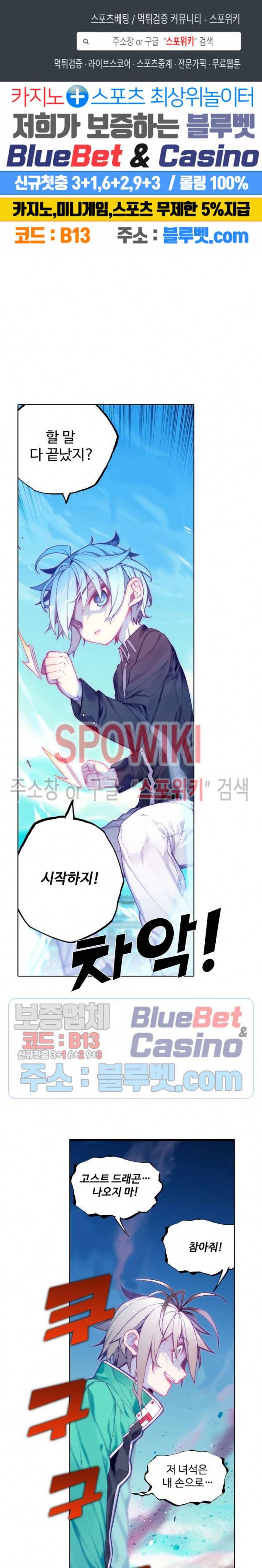드래곤 엑스(Dragon-X) 140화 1