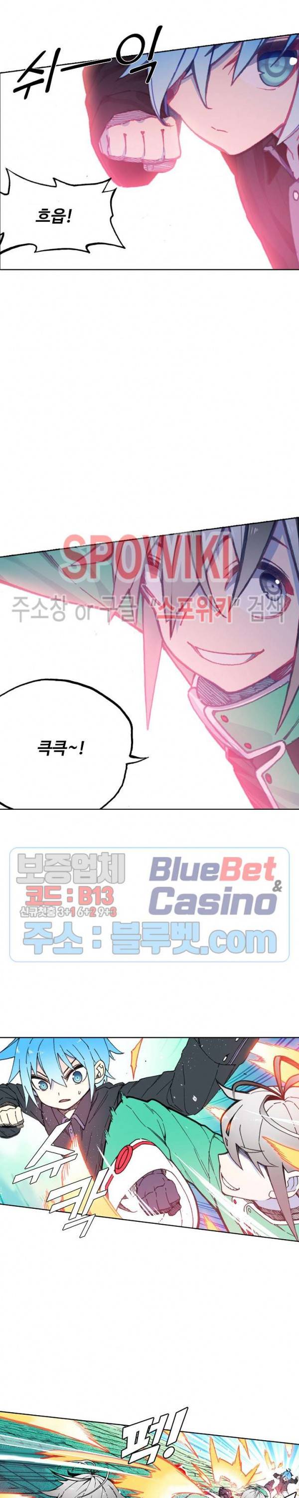 드래곤 엑스(Dragon-X) 140화 3
