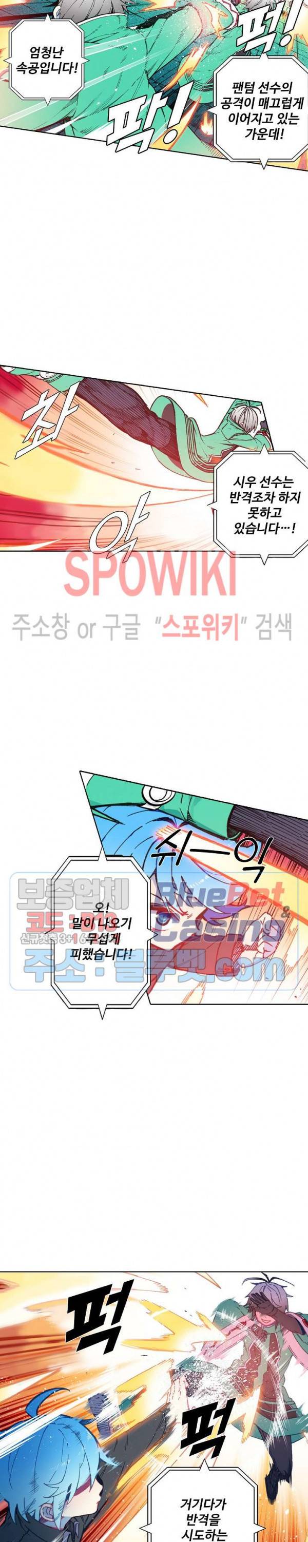 드래곤 엑스(Dragon-X) 140화 4