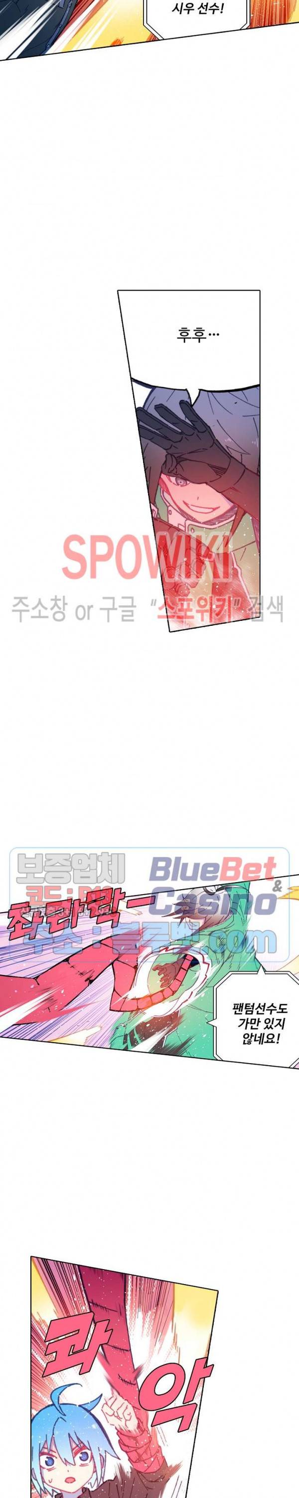 드래곤 엑스(Dragon-X) 140화 5