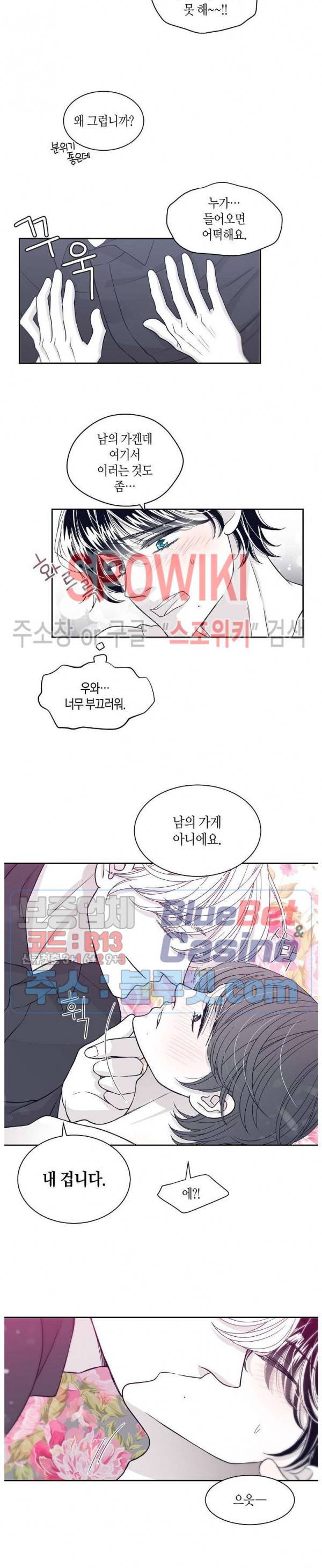 골드 그레이 (Gold gray) 32화 3