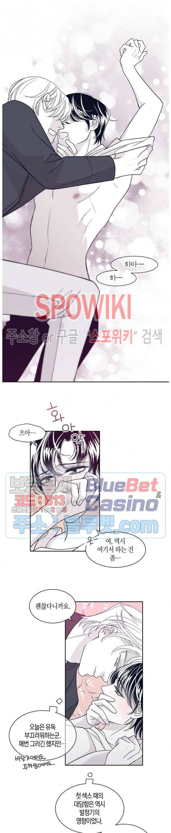 골드 그레이 (Gold gray) 32화 4