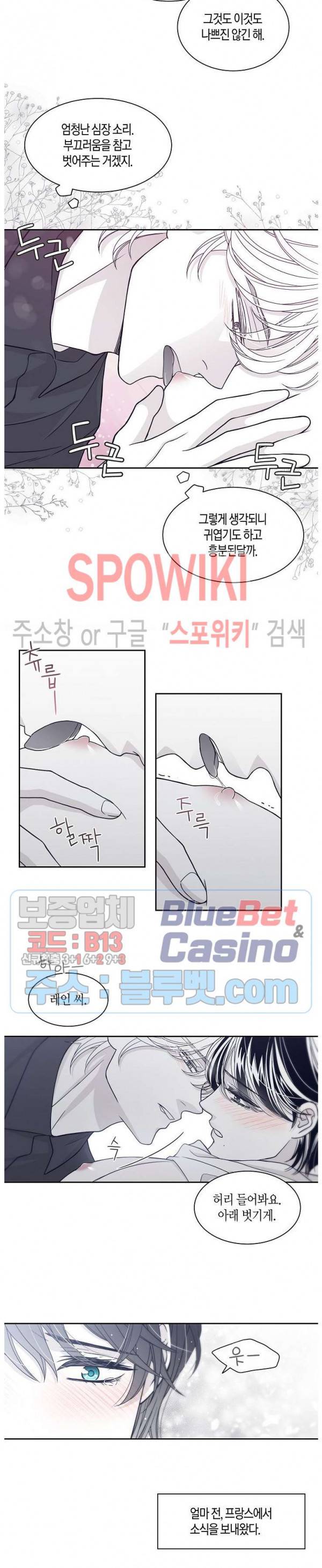 골드 그레이 (Gold gray) 32화 5