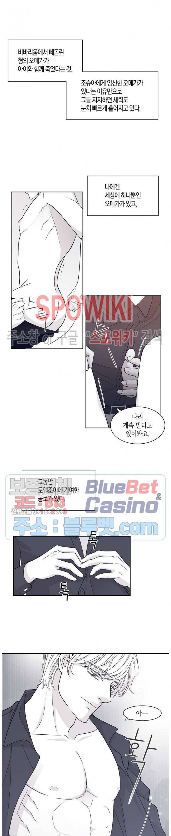 골드 그레이 (Gold gray) 32화 6
