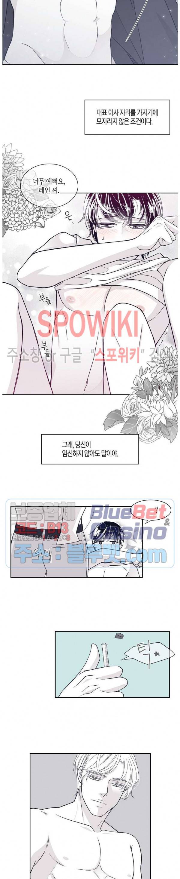 골드 그레이 (Gold gray) 32화 7