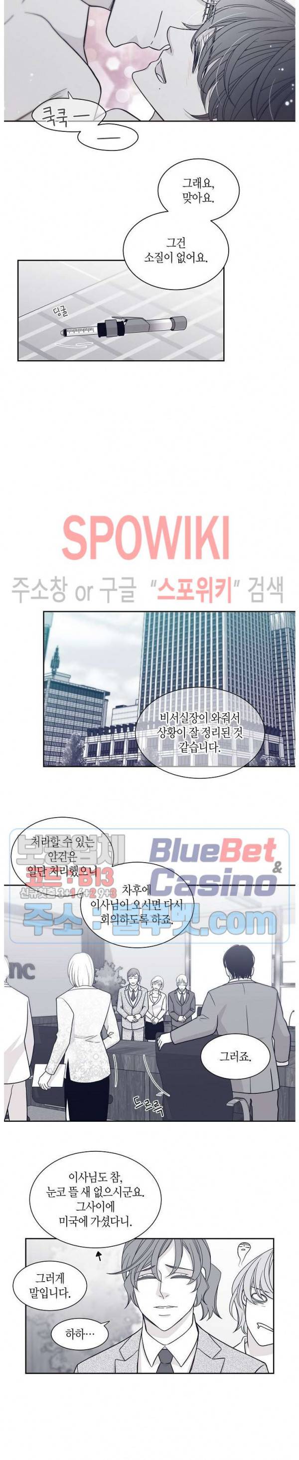 골드 그레이 (Gold gray) 32화 9