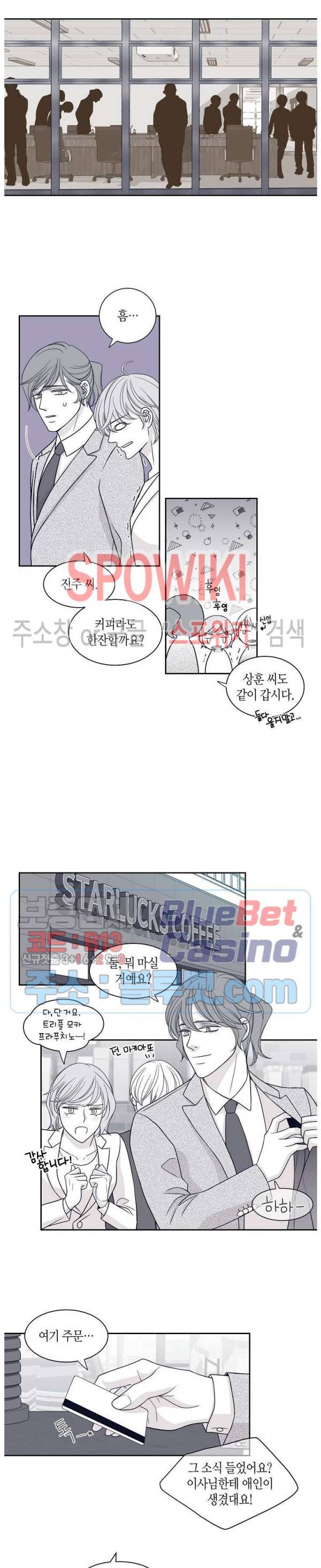 골드 그레이 (Gold gray) 32화 10