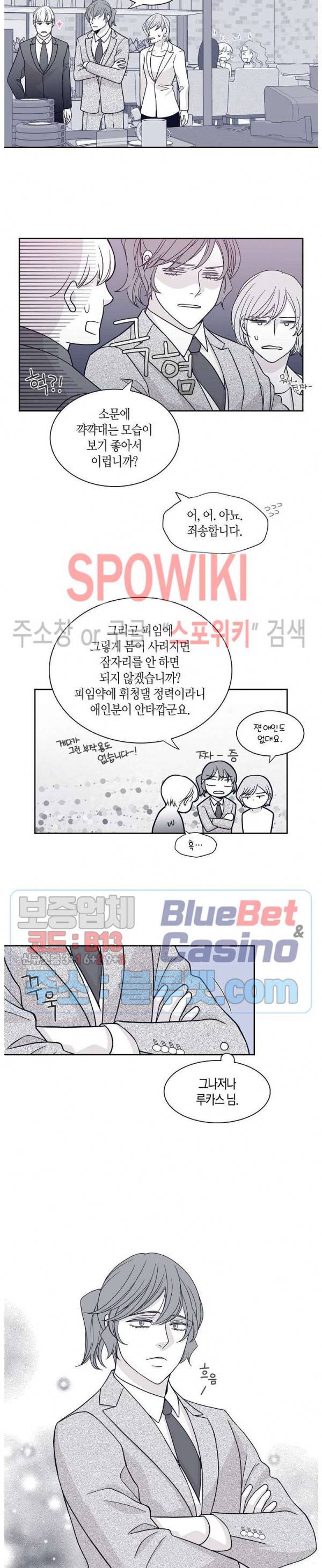골드 그레이 (Gold gray) 32화 12