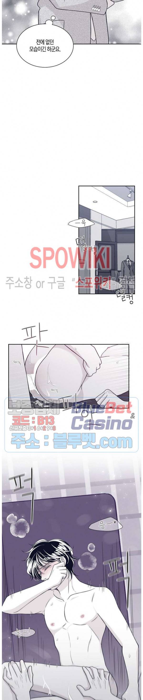 골드 그레이 (Gold gray) 32화 13