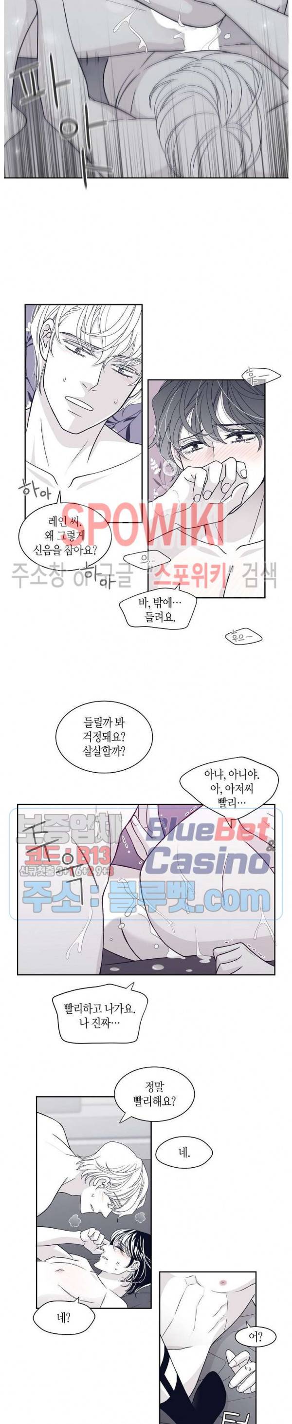 골드 그레이 (Gold gray) 32화 14