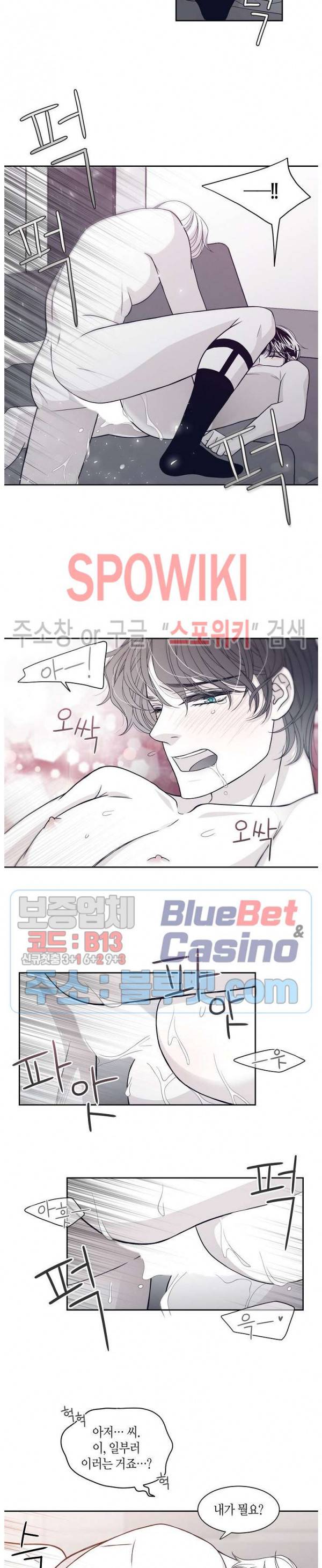 골드 그레이 (Gold gray) 32화 15