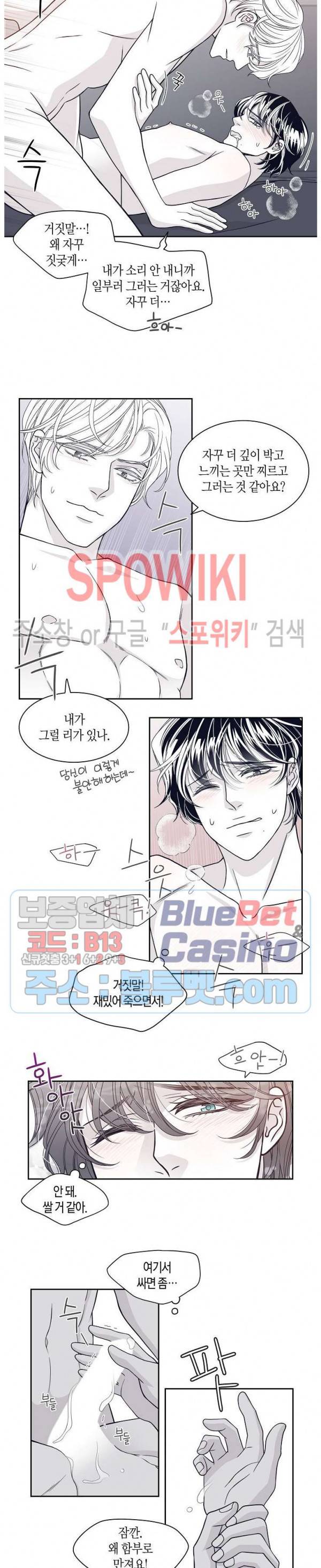 골드 그레이 (Gold gray) 32화 16