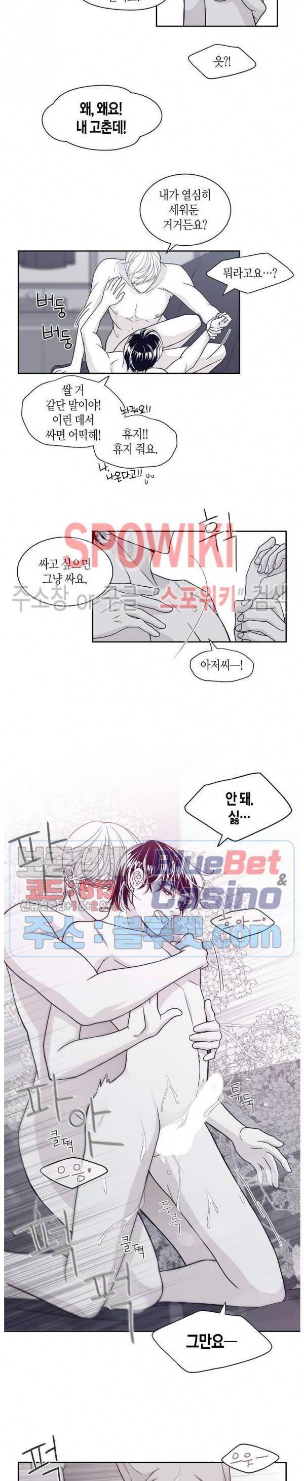 골드 그레이 (Gold gray) 32화 17