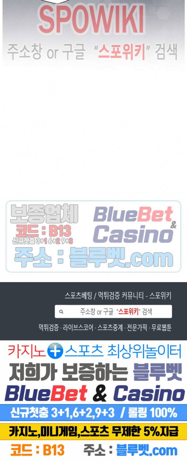 골드 그레이 (Gold gray) 32화 19