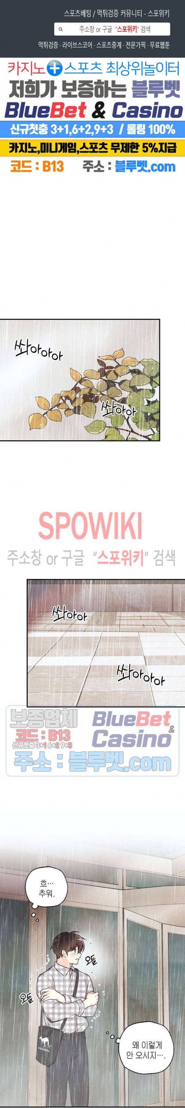 피옌피옌 34화 1