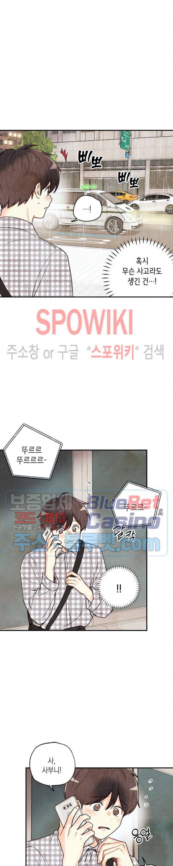 피옌피옌 34화 2