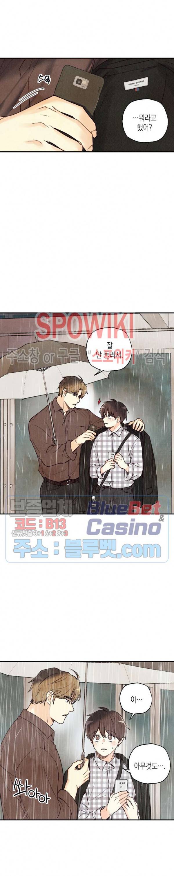 피옌피옌 34화 4
