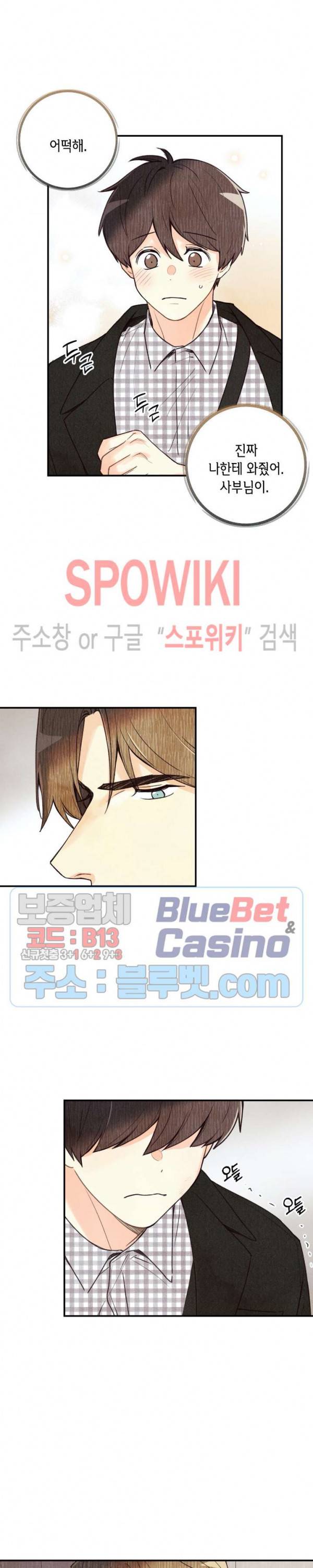 피옌피옌 34화 5