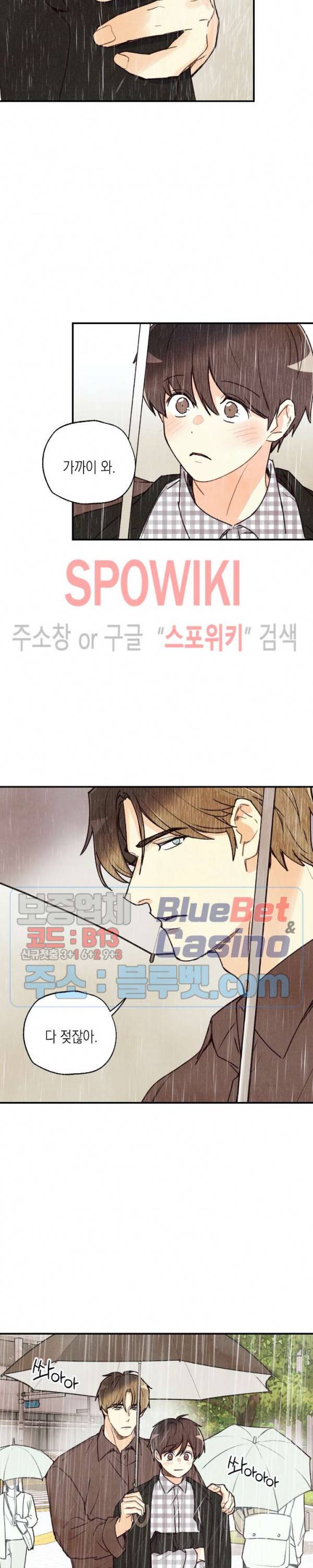 피옌피옌 34화 7