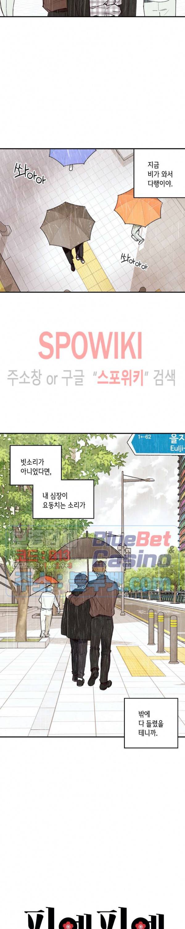 피옌피옌 34화 8