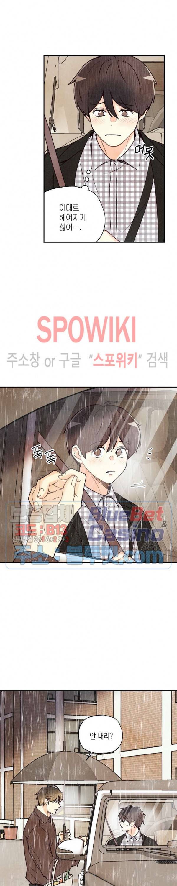 피옌피옌 34화 10