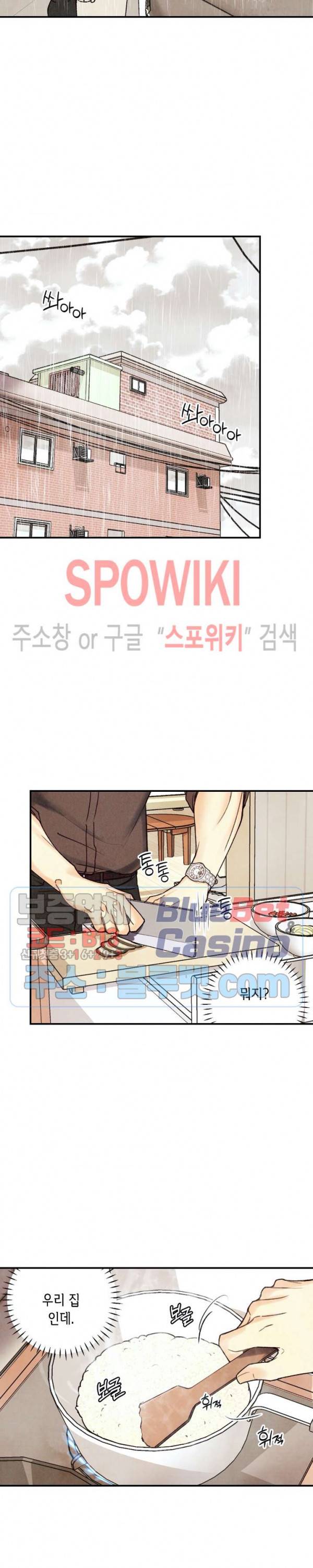 피옌피옌 34화 11