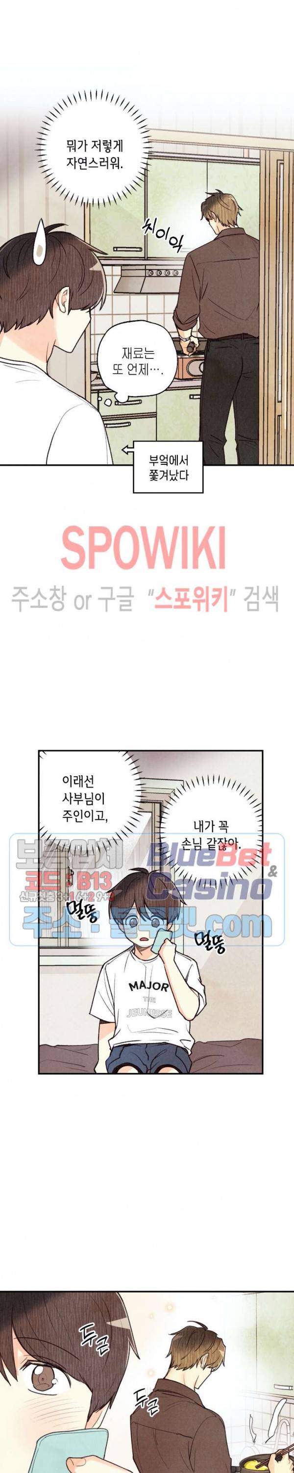 피옌피옌 34화 12